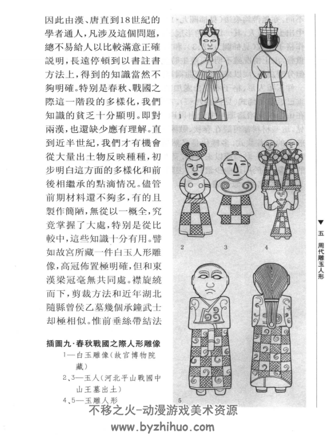 中国古代服饰研究 PDF格式 百度网盘下载