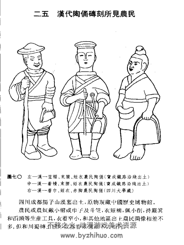 中国古代服饰研究 PDF格式 百度网盘下载