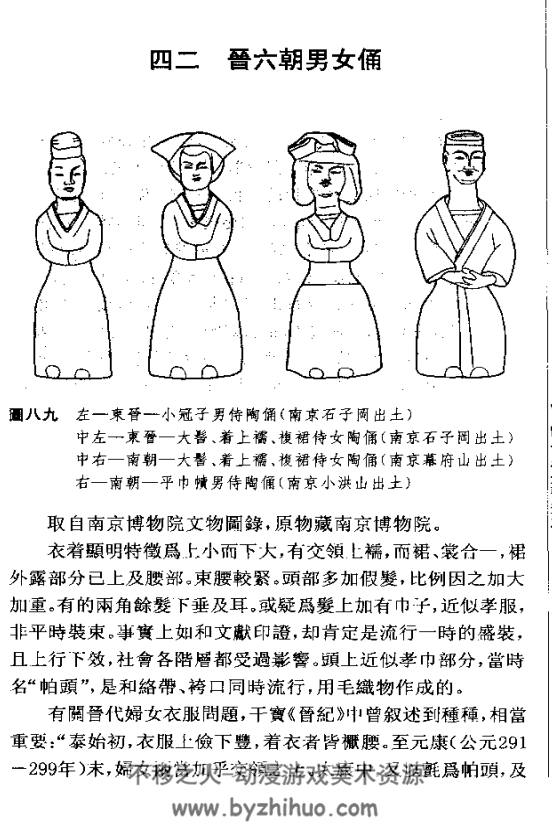 中国古代服饰研究 PDF格式 百度网盘下载