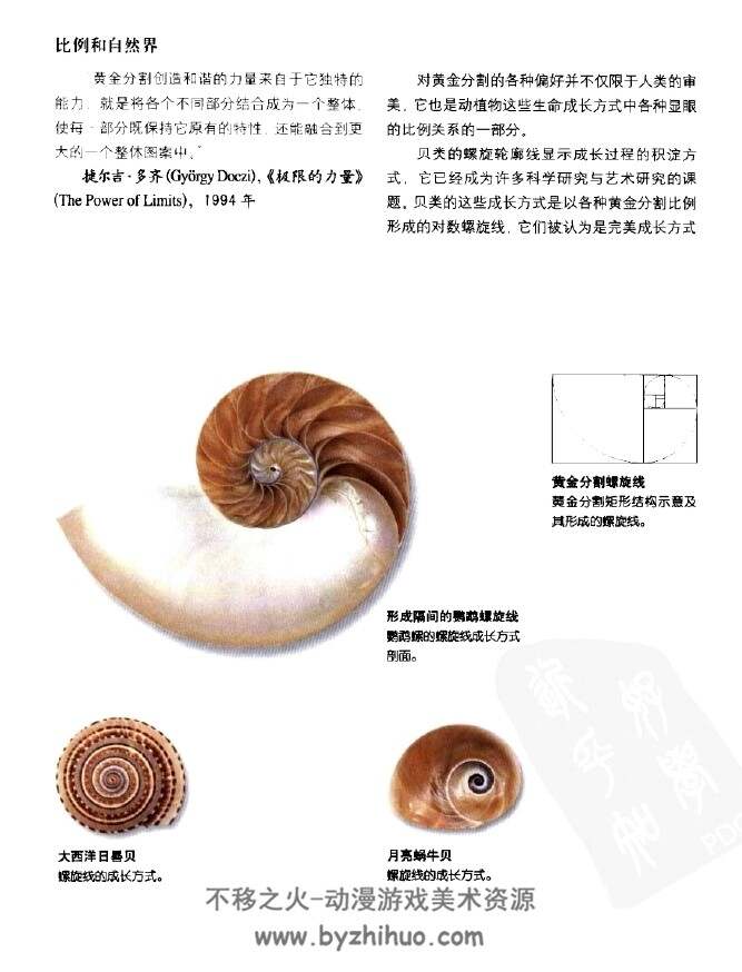 设计几何学 关于比例与构成的研究 PDF格式 百度网盘下载