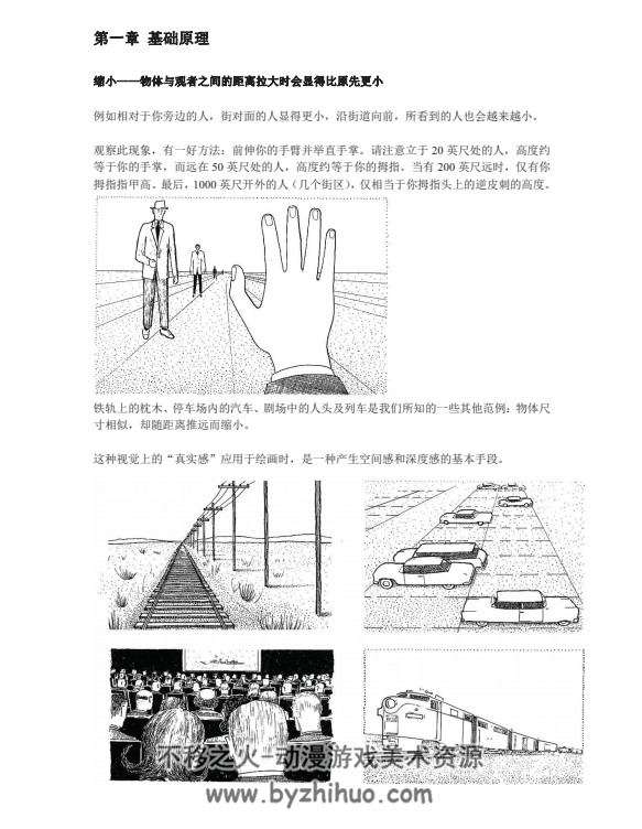 透视指南 PERSPECTIVE DRAWING HANDBOOK PDF格式 百度网盘下载