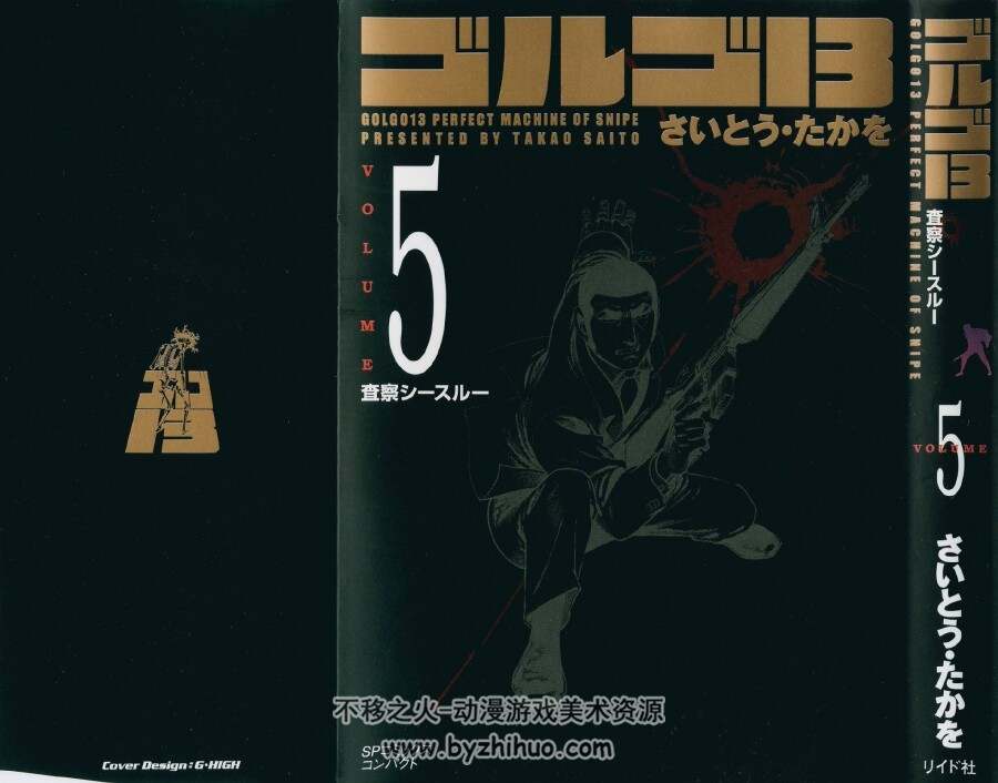 ゴルゴ13 骷髅13 1-173卷 日文稀有 百度网盘下载