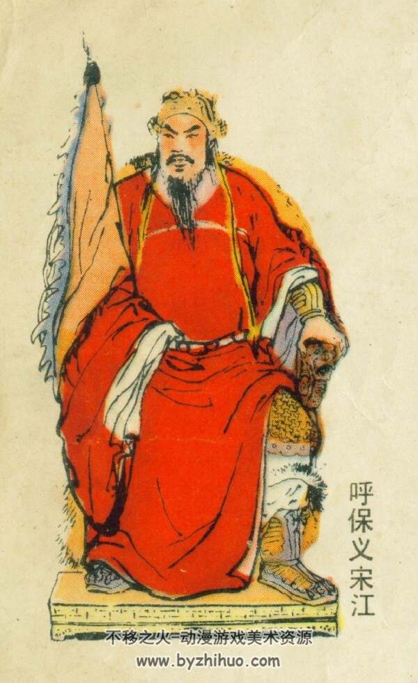 烟画：水浒传壹佰零捌将肖像 jpg格式 百度网盘下载