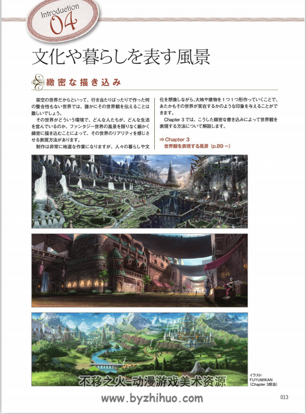 幻想世界 pdf格式 百度网盘下载