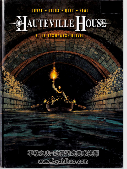 蒸汽朋克风法漫 Hauteville.House 3-7册 百度网盘下载