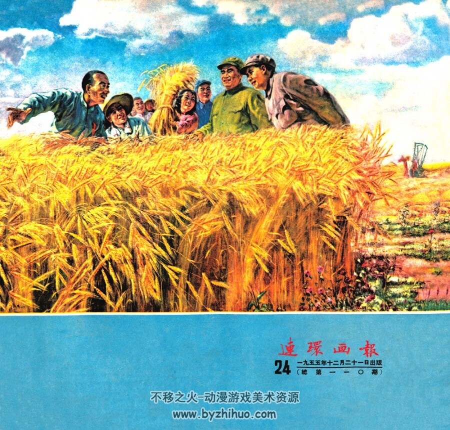 1952-1957年连环画报 jpg格式 百度网盘下载