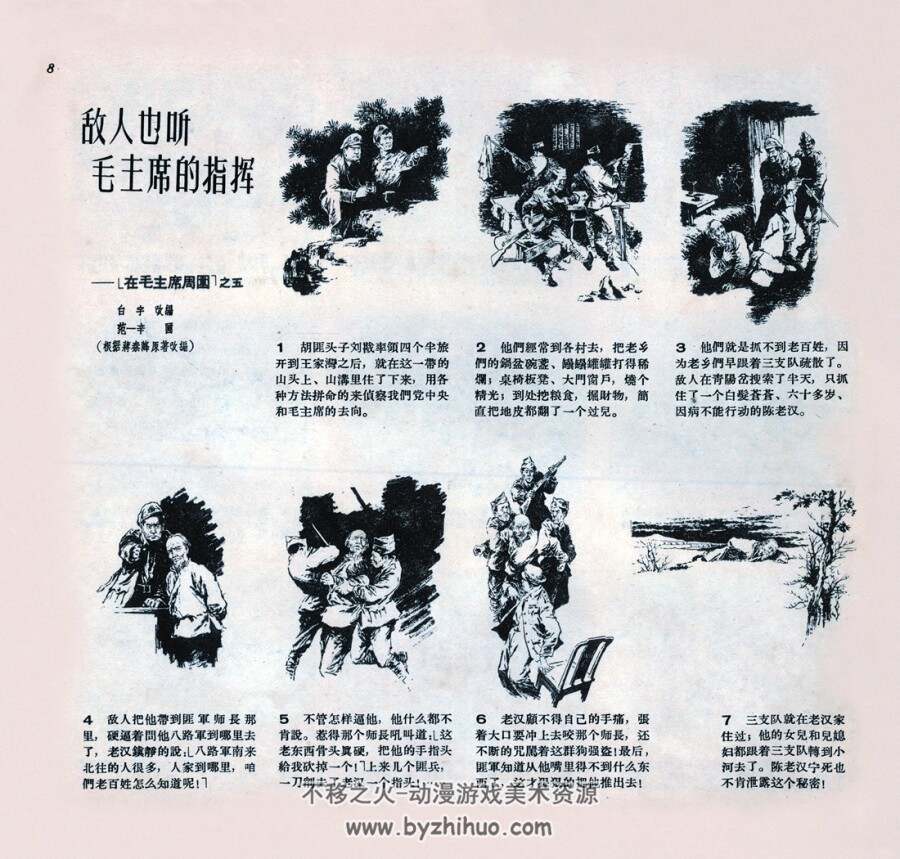 1952-1957年连环画报 jpg格式 百度网盘下载