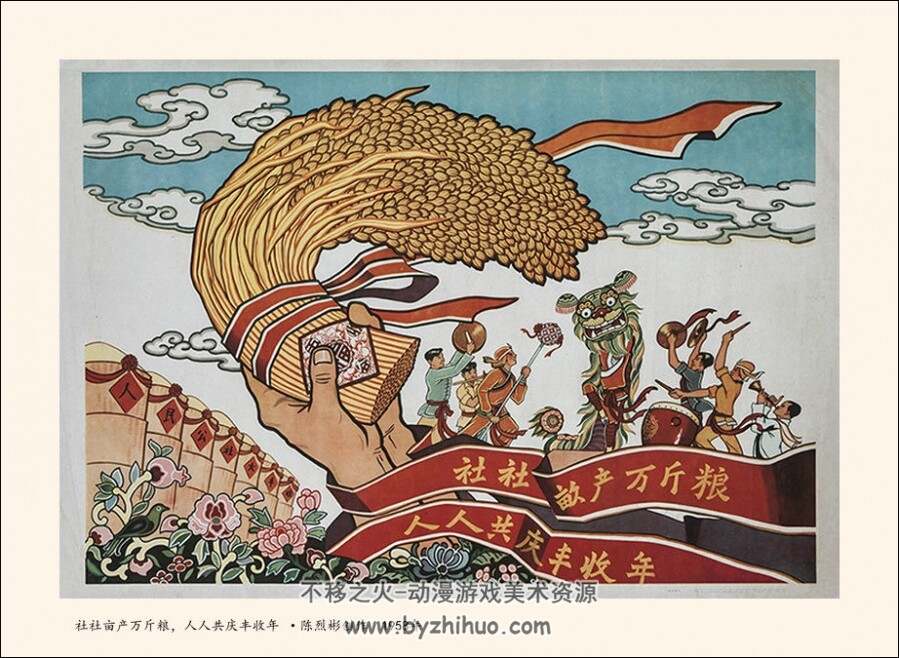 旧时代宣传画jpg格式百度网盘下载