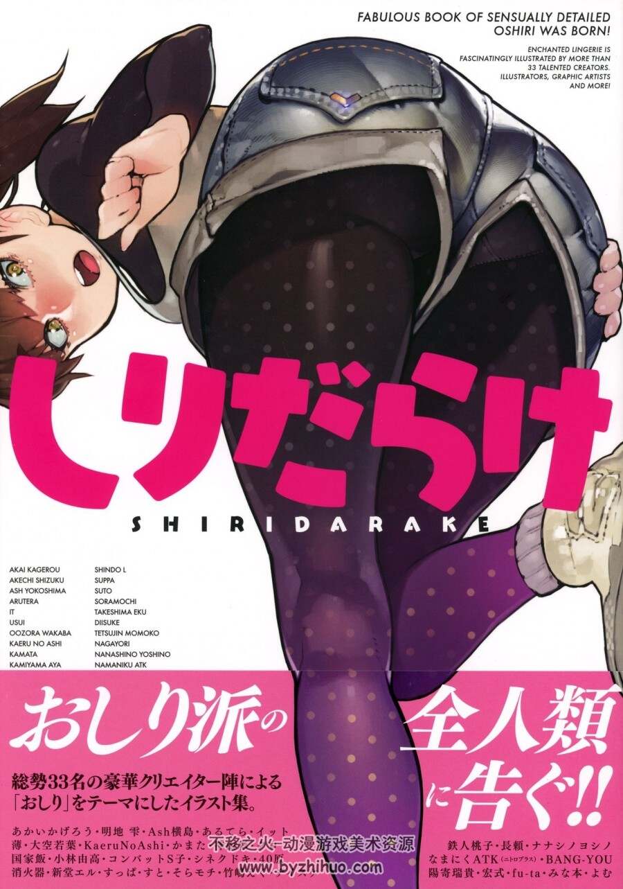 SHIRIDARAKE 2018年1月版 百度网盘下载