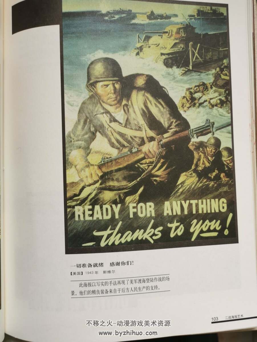 二战海报艺术——墙壁上的武器 百度网盘下载