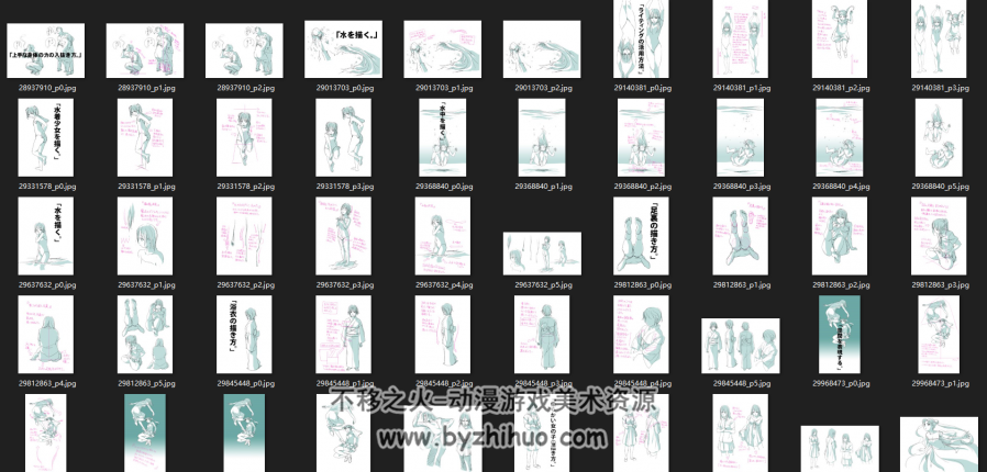 各种漫画人体手稿透视图 jpg格式 百度网盘下载