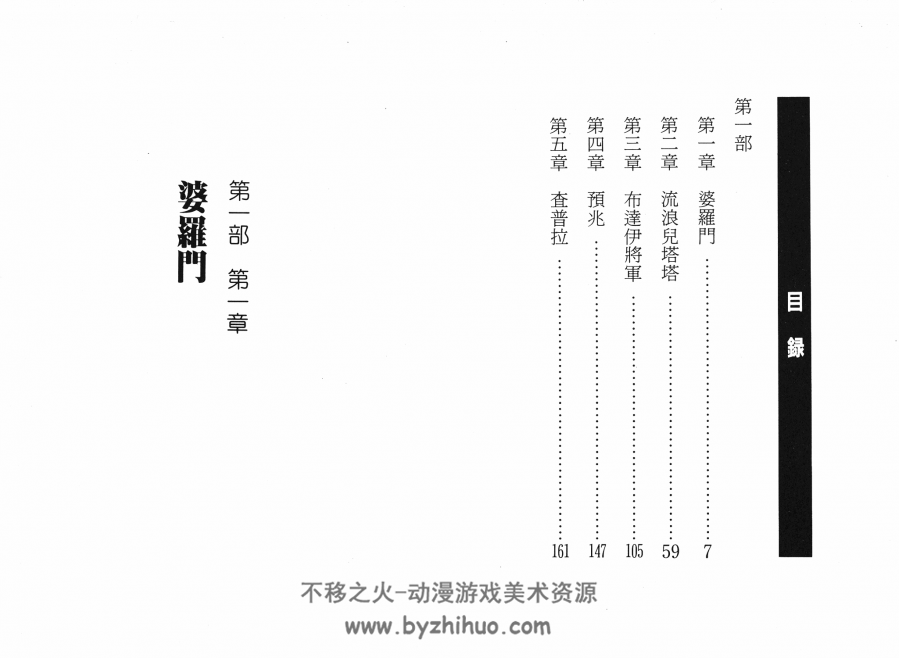 佛陀 手塚治虫 全14集 百度网盘下载