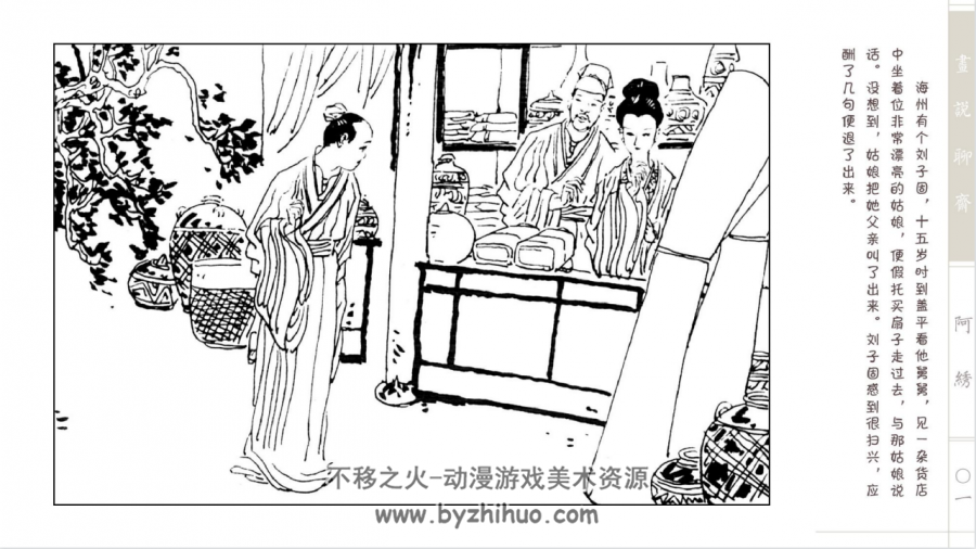 画说聊斋 共168册大图连环画 北京美术摄影出版社收藏版