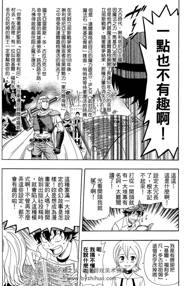 学园救援团 单行本电子版 32完结 百度网盘