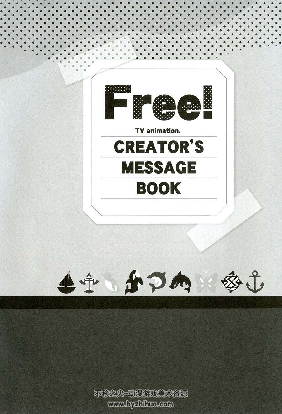 FREE! CREATOR'S MESSAGE BOOK 官方原画集/手稿集 百度网盘下载