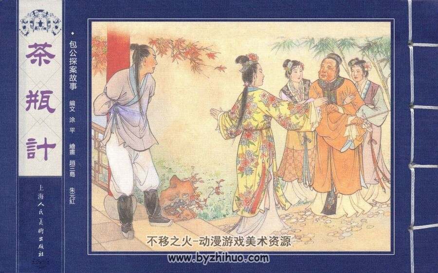 包公探案故事 上海人民美术出版社6册 PDF格式 百度网盘下载