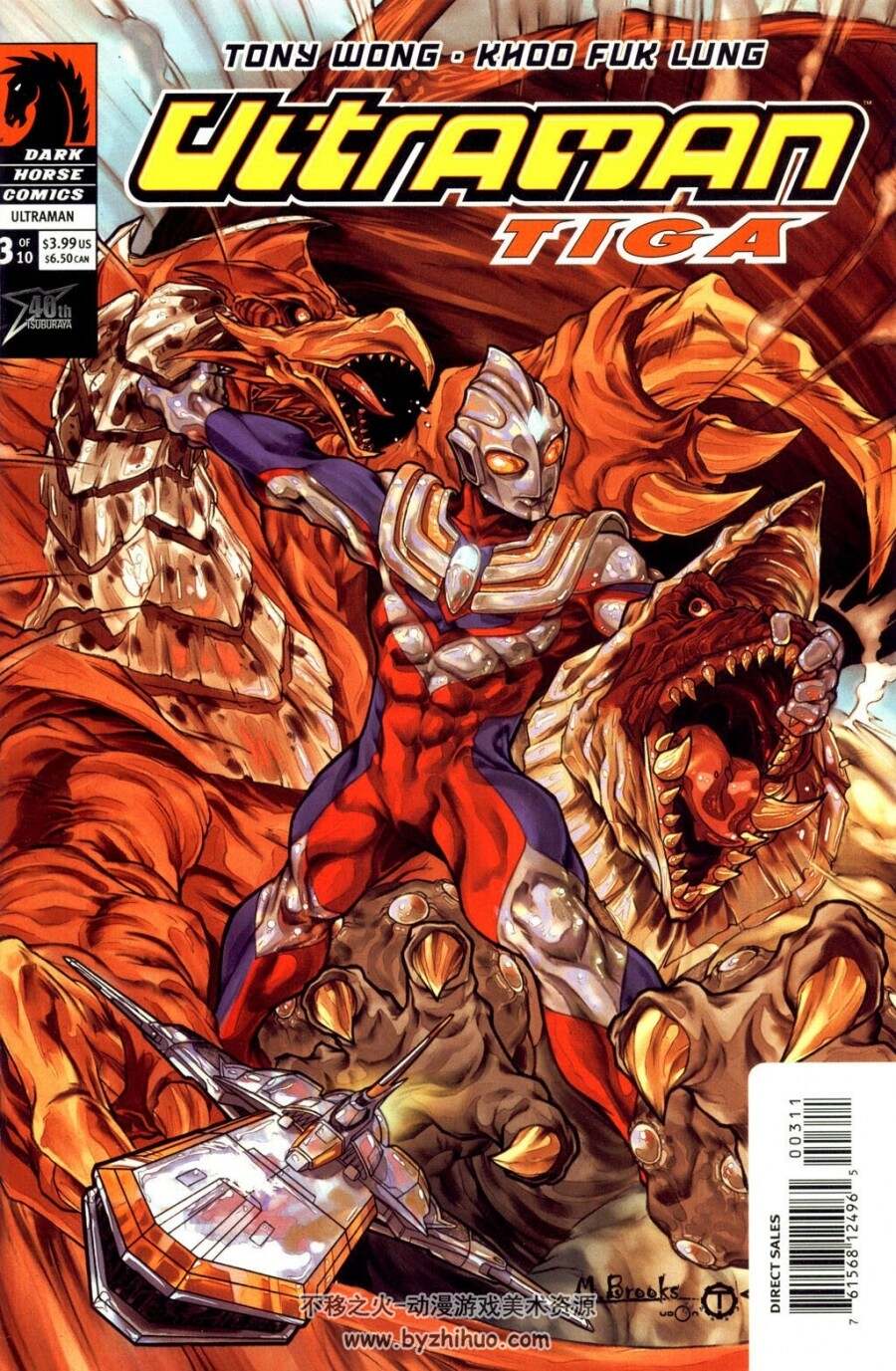 迪迦奥特曼美国英文漫画 UltramanTIGA 百度网盘下载