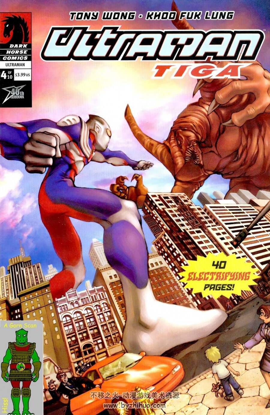 迪迦奥特曼美国英文漫画 UltramanTIGA 百度网盘下载
