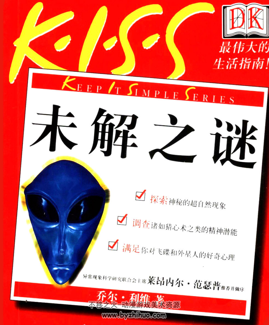 未解之谜 神秘接触 魔鬼秀—恐怖电影的文化史 百度网盘下载