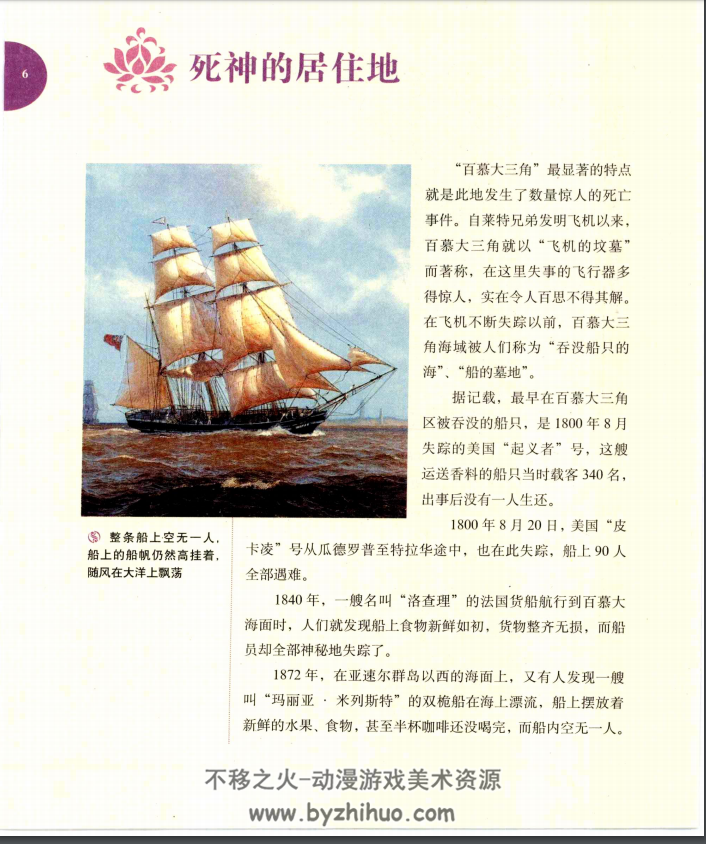 探秘北纬30度系列曲线上文化 佚名 扫描版 百度网盘下载