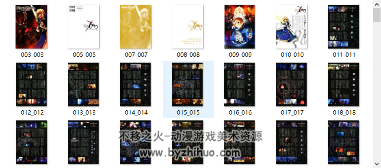 FateZero动画视觉指南2画集 百度网盘下载 654MB 219P