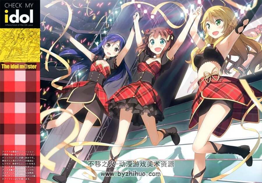 5年目の放課後 (カントク) チェック マイ アイドル插画合集