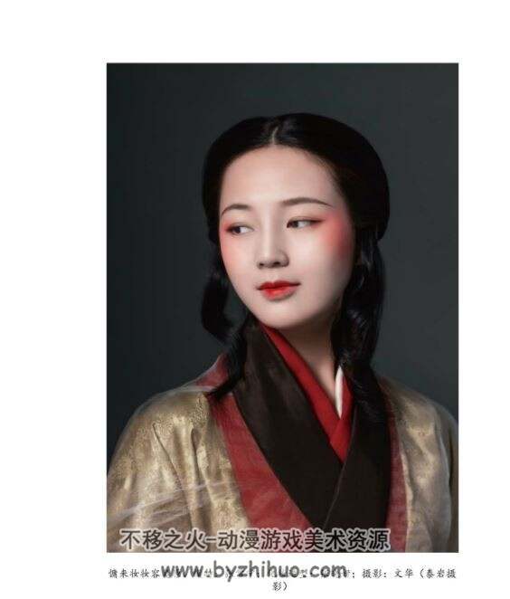 中国妆容之美 湖南美术出版社 百度网盘多格式下载