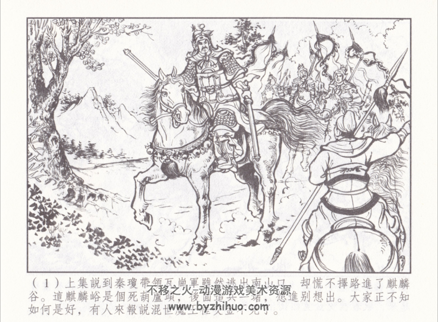 大隋唐 1-30册全 PDF 百度网盘下载 3.5G