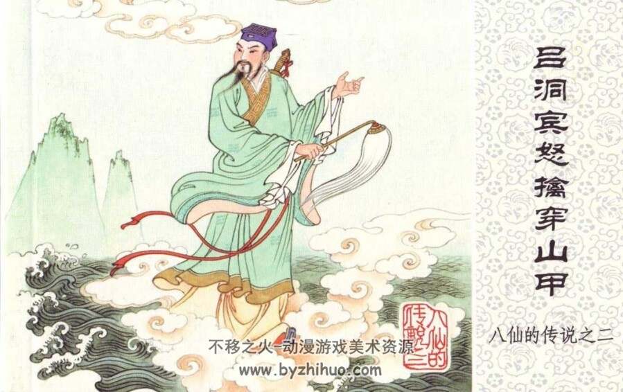 八仙的传说 人美版 7册PDF百度网盘下载