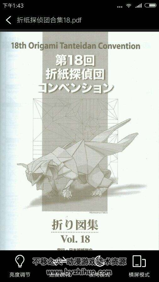 折纸探侦团1-176 日本折纸学会PDF/JPG 3.06G