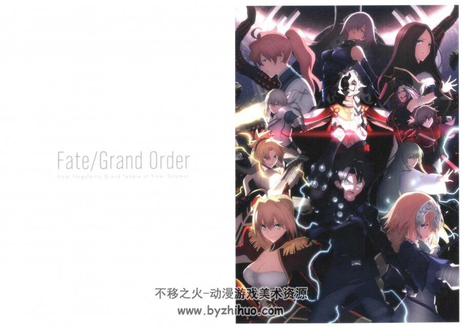 Fate/Grand Order 终局特异点 冠位时间神殿所罗门 画集+海报
