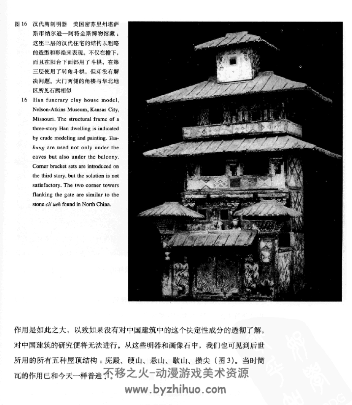 图像中国建筑史彩绘版 梁思成PDF 百度网盘下载