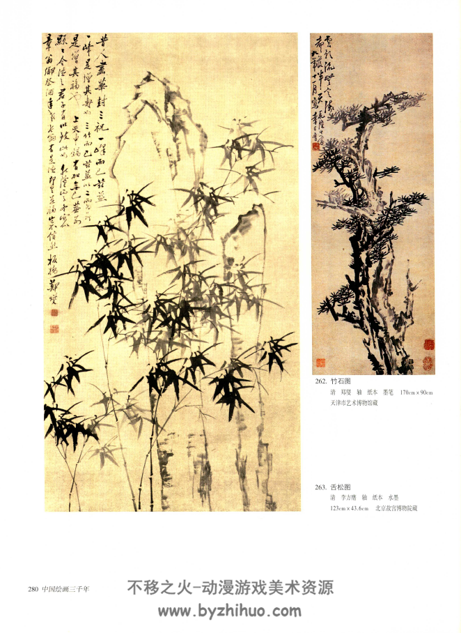 中国绘画三千年 外文出版社 耶鲁大学出版社联合出版