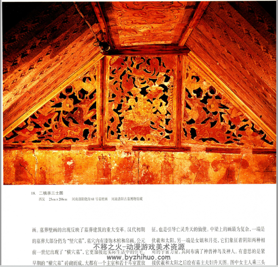 中国绘画三千年 外文出版社 耶鲁大学出版社联合出版
