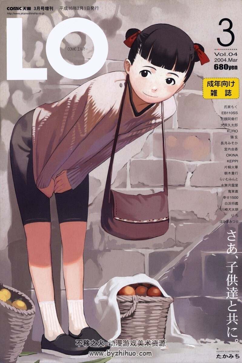 Comic LO Covers [October 2021] 百度网盘下载