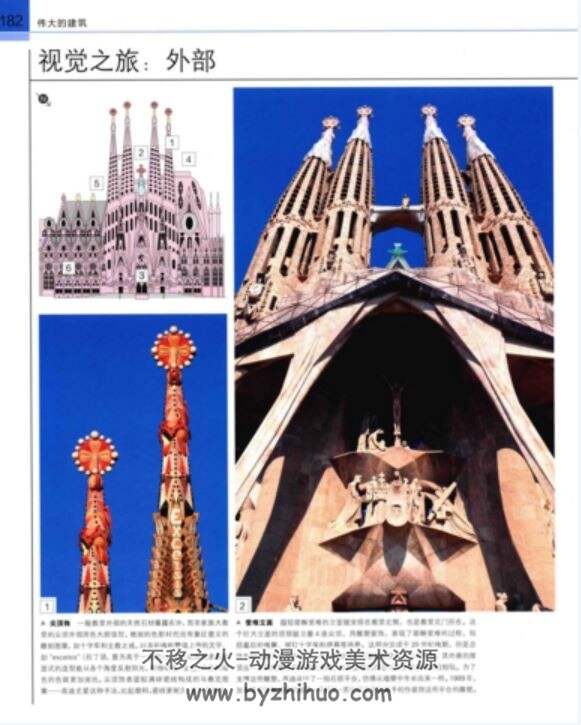 DK 高清 伟大的建筑 图解世界文明的奇迹 百度网盘下载