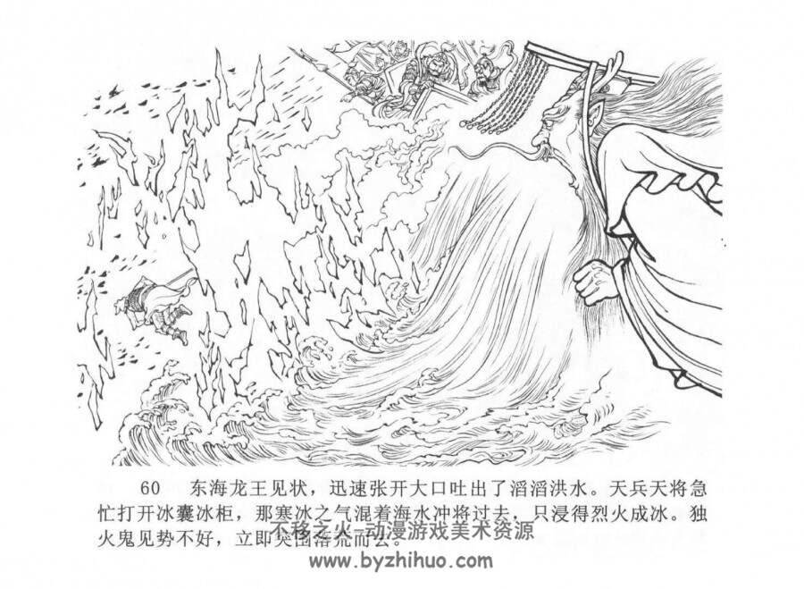 中国民间诸神传说 黑美10册 百度网盘下载