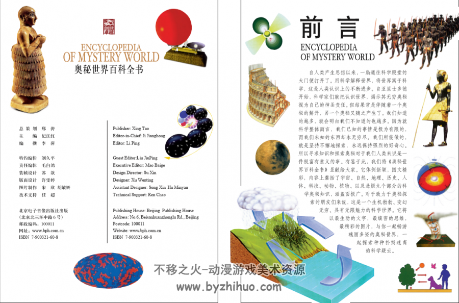 世界百科全书5套 PDF格式 百度网盘下载