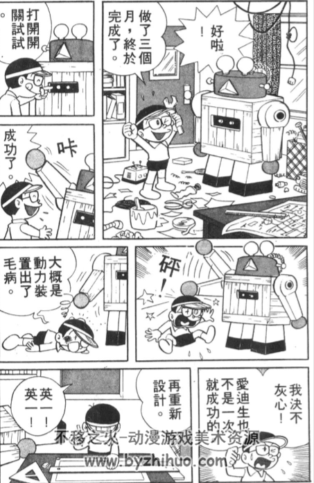 神通大百科 PDF漫画全集 百度网盘下载