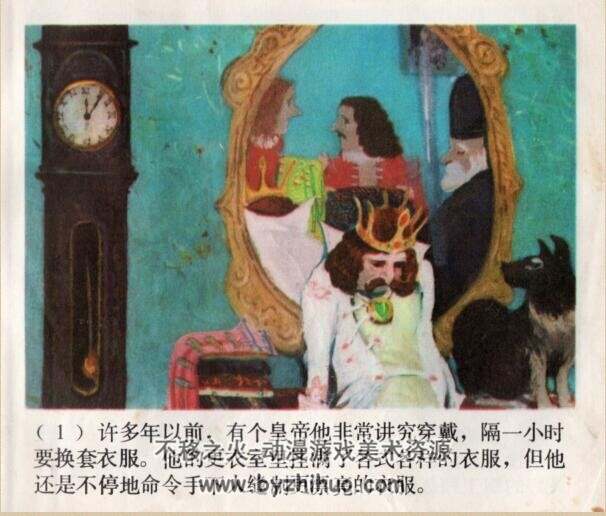 皇帝的新装 上海人民美术出版社1979 百度网盘下载
