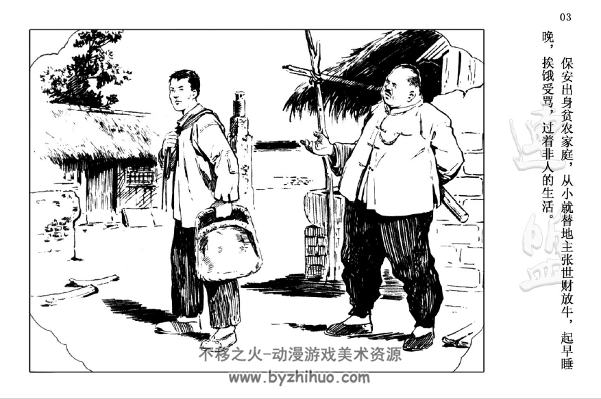 中国乡村故事 上海人民美版PDF全50册 1.52GB 百度网盘下载