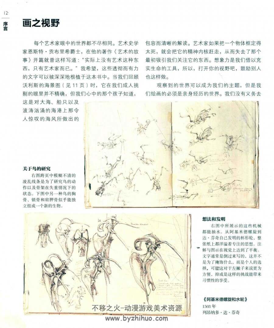 DK素描之书中文版 萨拉·西蒙伯尔特 百度网盘下载