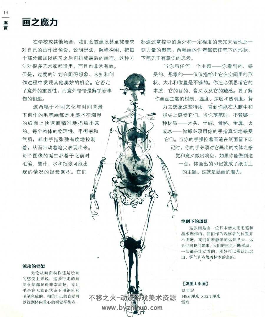 DK素描之书中文版 萨拉·西蒙伯尔特 百度网盘下载