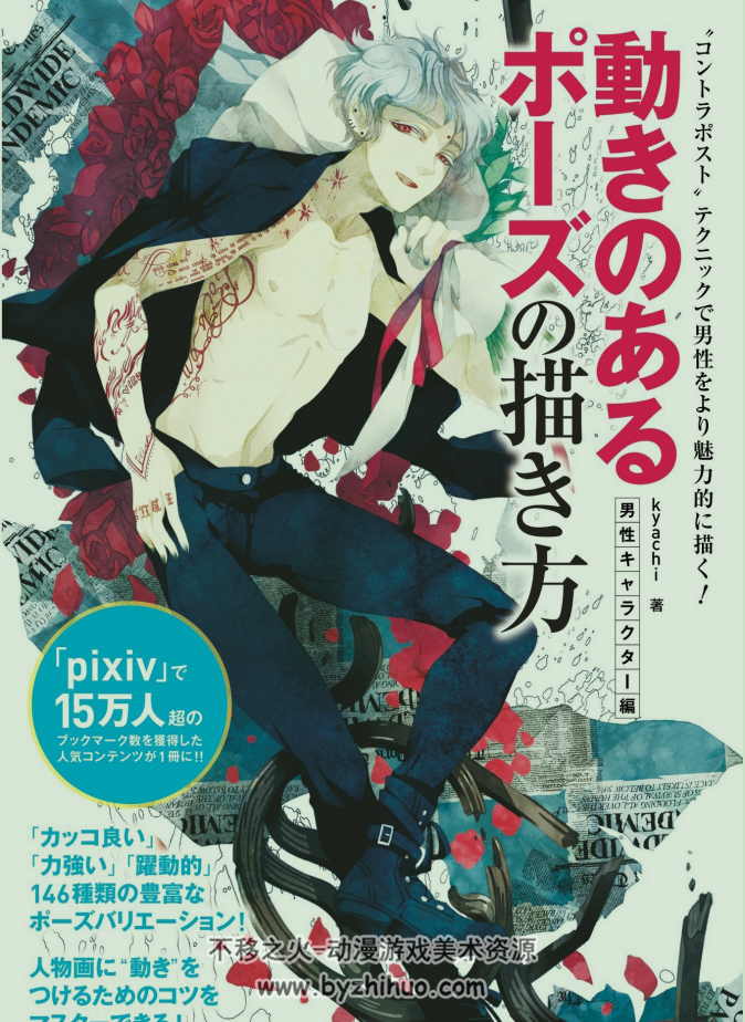 男性动作 运动形态基础教程 百度网盘下载 146P 94MB PDF格式