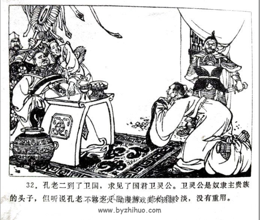 孔老二的丑恶面目 陕西人民出版社1974 百度网盘 41.6M