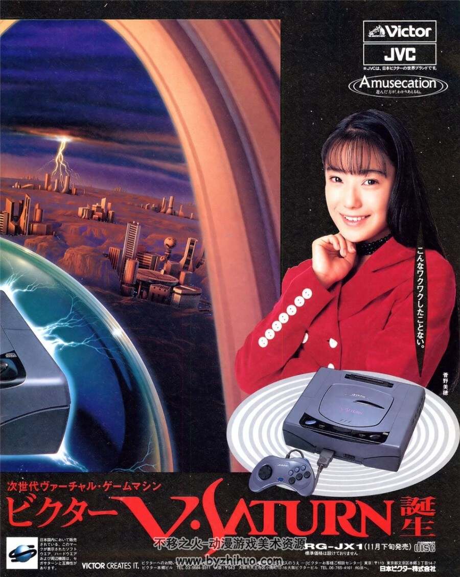 Sega Saturn Magazine (JP)世嘉土星官方杂志 百度网盘下载
