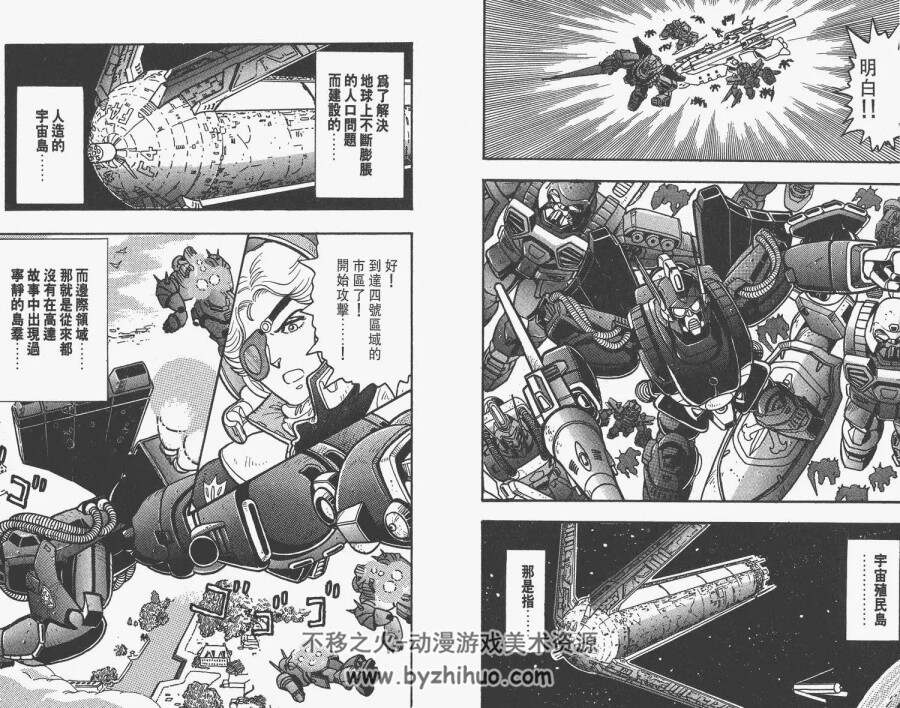 机动战士高达F91富野由悠季 全一册 百度网盘下载