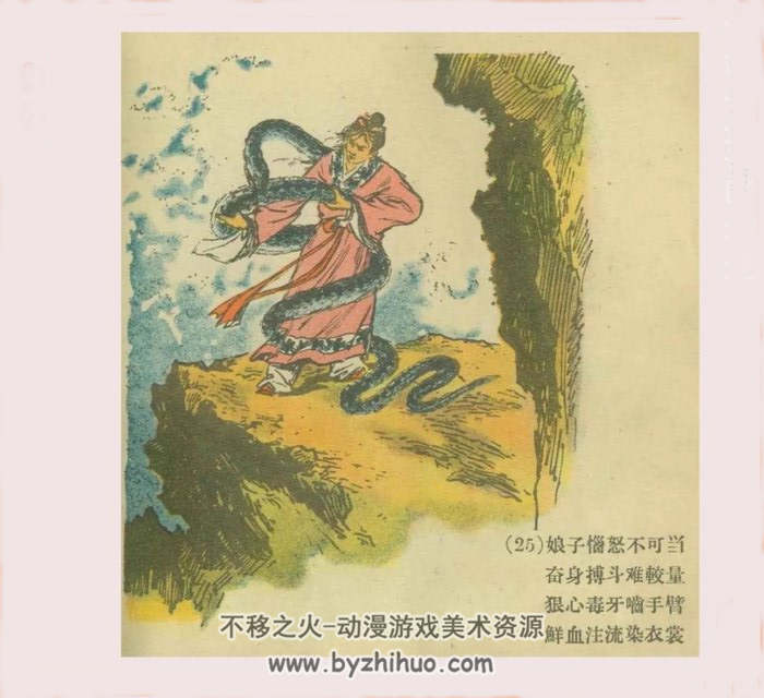 娘子神 彩绘民间神话故事 57年版 百度网盘下载