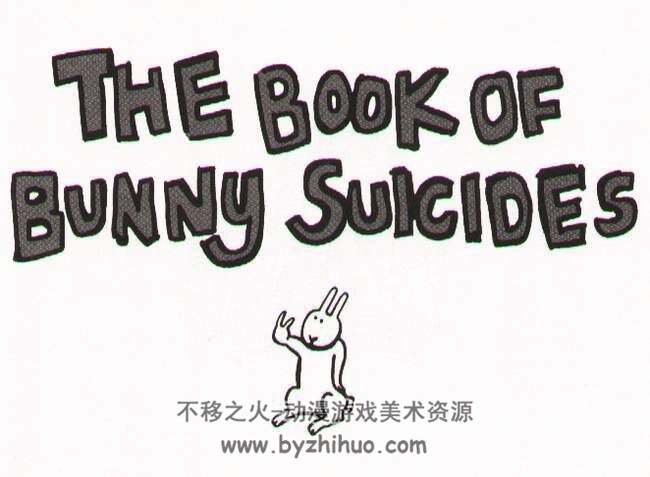 爱自杀的兔子 第一 二卷 百度网盘下载