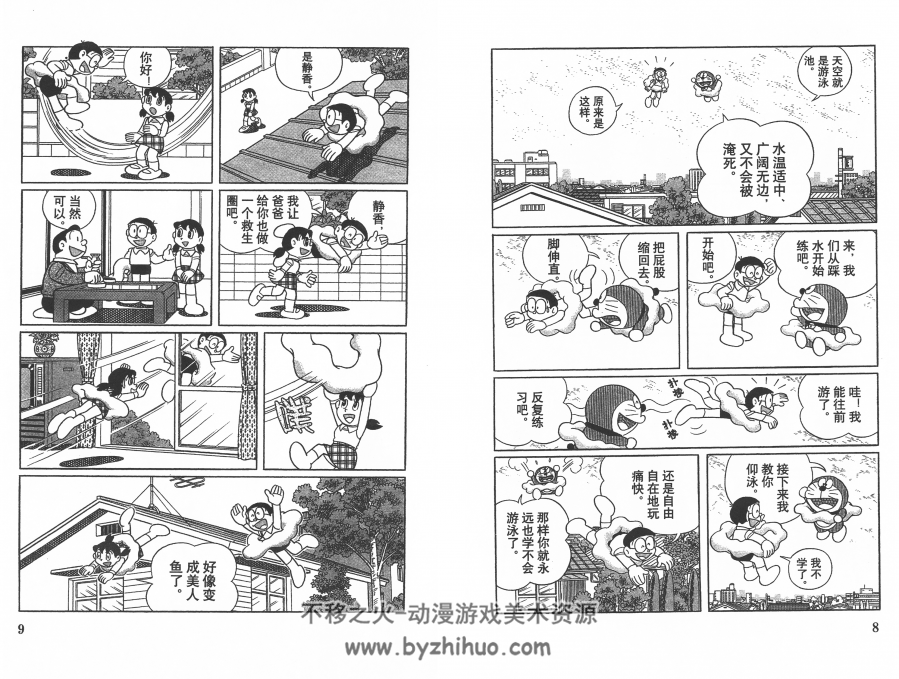 哆啦A梦 藤子·F·不二雄 吉美版 珍藏版 百度网盘下载